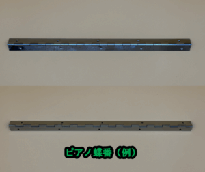 蝶番(ヒンジ)の取り付け方を知ろう! | さわらび爺