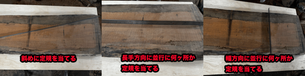 定規を当てる