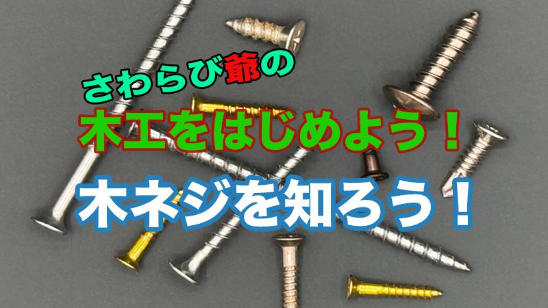 cscrew.png
