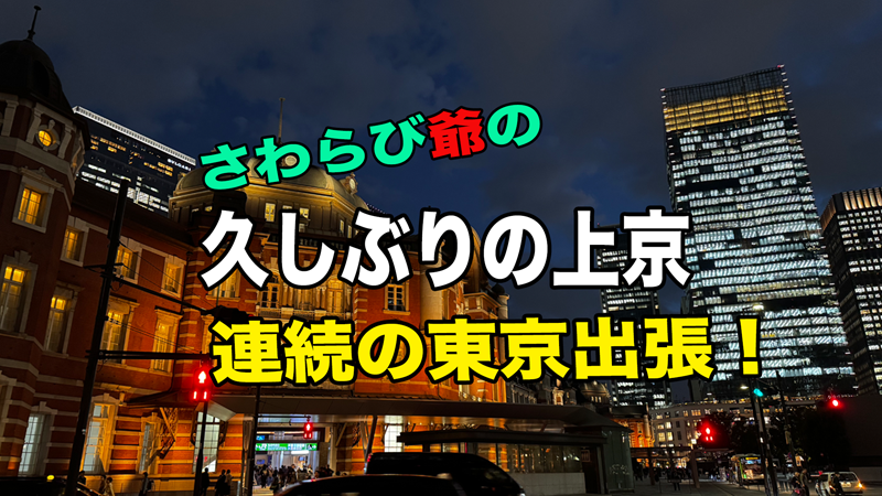 アイキャッチ画像edo