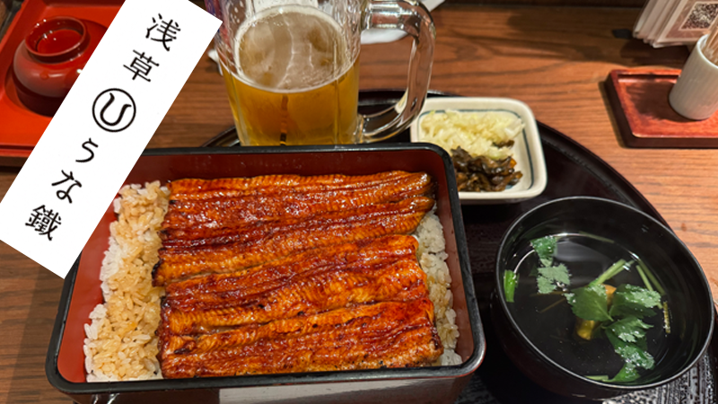 うな鐡 国際通り店