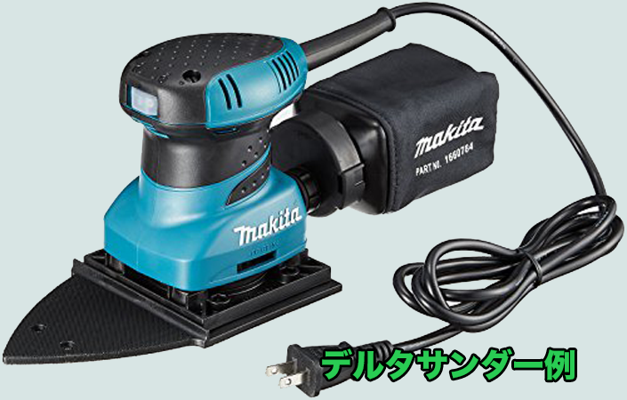 デルタサンダー例